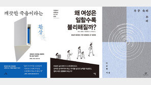 [새로 나왔어요]깨끗한 죽음이라는 환상 外