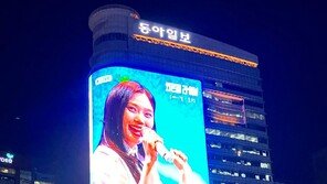 오마이걸 효정 퇴근길 라이브, 동아미디어센터 ‘룩스’ 생중계
