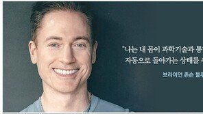 [책의 향기]1000세를 누리려는 억만장자들