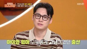 ‘편스토랑’ 오상진 “♥김소영, 순산 아니었다”…출산 현장 공개