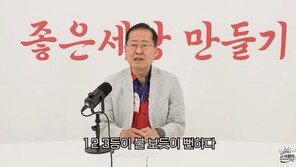 홍준표 “보수 사전투표 기피, 투표함 관리 철저하면 ‘부정선거’ 시비 사라져”