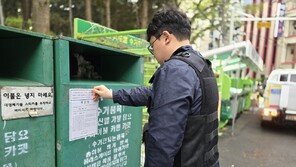 “고발도 무용지물”…거리 위 무법자 ‘의류수거함’