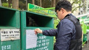제주, 무허가 옷 수거함 331개 없앤다