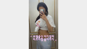 최현석 딸 최연수, 출산 3주만에 몸매 공개 “배 이 정도 들어가”