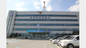 전주 장애인 직업훈련시설서 폭행 의혹…경찰 수사