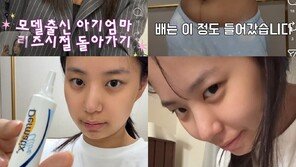최연수, 출산 후 배 공개 “리즈시절 돌아갈 수 있을까”