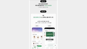 ‘불매 운동’ 포화 스타벅스, 오늘부터 “카드 전액 환불” 시작