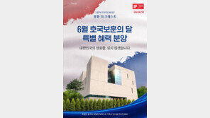 광릉 더 크레스트, 6월 보훈의 달 맞아 국가유공자 등 특별 우대 혜택 제공