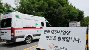[속보]대전 한화에어로 사업장서 폭발…2명 사망, 3명 실종
