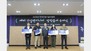 건설기술인협회, 예비 건설엔지니어 200명· 4개 우수 고교에 장학증서 수여