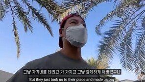 “‘82만원 또 내’ 눈퉁이 제대로 맞았다” 김종국, 두바이서 이중 결제 사기