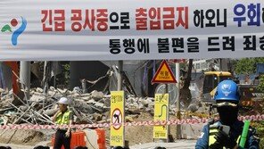 노동부, ‘서소문 고가 붕괴 사고’ 원청 대표 등 5명 입건