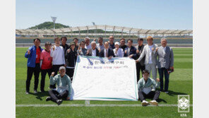 한국 축구 원로들, 홍명보호 응원…“도전 앞둔 선수단에 큰 힘 되길”