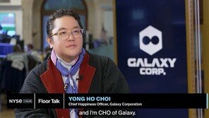 최용호 갤럭시 대표, 뉴욕증권거래소 인터뷰…“피지컬 AI로 미래 엔터테인먼트 표준 만들 것”