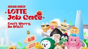 롯데그룹, 12개 계열사서 신입 사원 모집…‘예측 가능한 수시 채용’ 진행