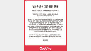 굽네치킨, 닭다리살 순살 800→700g으로 줄인다… “원가 상승·수급 불안”