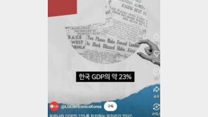 대기업 공식 유튜브서 남성 조롱 ‘집게손’ 포착…논란 일자 삭제