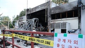 검·경, ‘7명 사상’ 한화에어로 폭발 사고 수사전담팀 구성