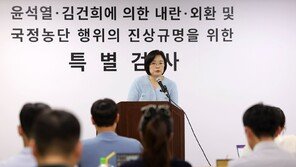 “尹, 2023년 11월 관저회동때 ‘시키는건 뭐든 할수 있나’ 물어”