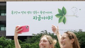 “지금이야” 교보생명 광화문글판 새 단장