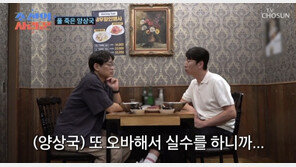 ‘태도 논란’ 양상국 “안 써줄까 봐 오버해”