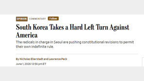 WSJ, 보수 인사 李 정부·민주당 비판 기고 게재…“韓, 美에 맞서 좌향좌”