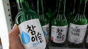 ‘참이슬 후레쉬’도 가벼워진다… 알코올 도수 16도→15.7도