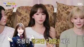 김채원 “학창 시절, 남학생 10명 사진 찍자고 달려와”
