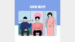 “텅텅 빈 임산부석 두고 굳이 일반석 앉는 임신부들…자리 하나 뺏는 꼴”