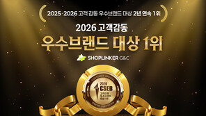 샵링커, ‘2026 고객감동 우수브랜드 대상’ 쇼핑몰 통합관리 솔루션 부문 2연속 1위