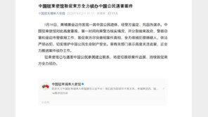 캄보디아서 중국인 살해 사건…中, 철저 수사 촉구