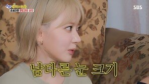 사쿠라 “눈이 너무 커서 잘 때 안 감겨, 얼굴 눈물로 젖어있어”