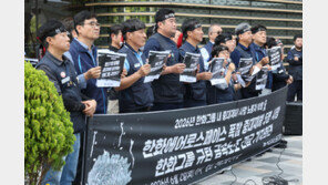 민노총 “한화에어로, 중대재해법 적용해 강력 처벌해야”