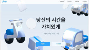 “사용 이력 쌓일수록 빨라진다”… AI 퀵서비스 ‘디버콜AI’ 직접 써보니