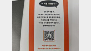 [서평] 글 한번 쓴 적 없어도 책 내는 시대… 〈글은 못 쓰지만 좋은 책을 냅니다〉