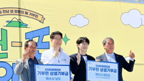 여수 바다 품은 10km 러닝…전남도, 섬 관광 활성화를 위한 ‘기부런’ 행사 성료