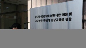 종합특검, 이창수 前지검장 소환 통보…김건희 수사 무마 의혹