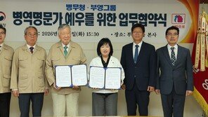 “3대 현역복무한 병역명문가 예우” 부영그룹, 레저시설 최대 54% 할인