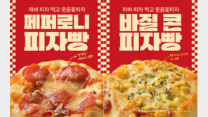 파리바게뜨, 1000원대 가성비 빵 4종 출시