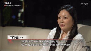차가원 “MC몽 성매매 제보 받고 업무 배제…우려했던 상황”