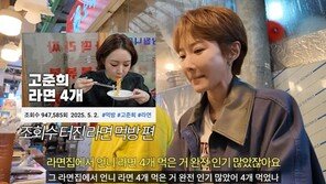 “173㎝·55㎏ 여배우가 라면 4개 어떻게 먹냐”…고준희 ‘먹뱉’ 의혹에 정색
