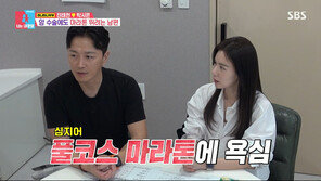 ‘동상이몽2’ 진태현, 암수술 1년 만에 “마라톤은?” 욕심