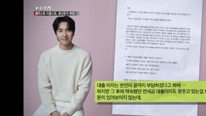 이승기 “차가원 권유로 ‘시세 3배’ 105억 전세 계약…대출이자 내 준다고”