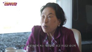 전원주, 선우용여에 호텔 뷔페 사고 울컥…“왜 이렇게 살았나”