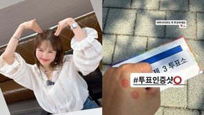 BTS부터 첫 투표 아이돌까지…스타들도 한 표 행사