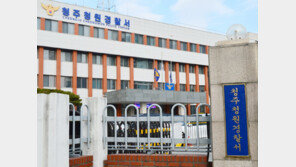 차량 4대 들이받고 도주한 20대 입건…알고보니 음주운전