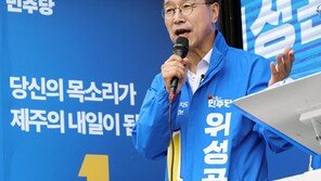 [속보]제주도지사 위성곤 당선 확실