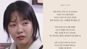 ‘뒷담화 논란’ 31기 영숙 “순자에 진심 닿을 때까지 사과”