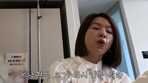 김지선 “시어머니, 비번 누르고 아무때나 들어와”