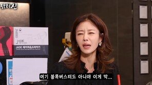 이지현 “이혼 후 내 이름 검색하려면 죽을 각오해야”